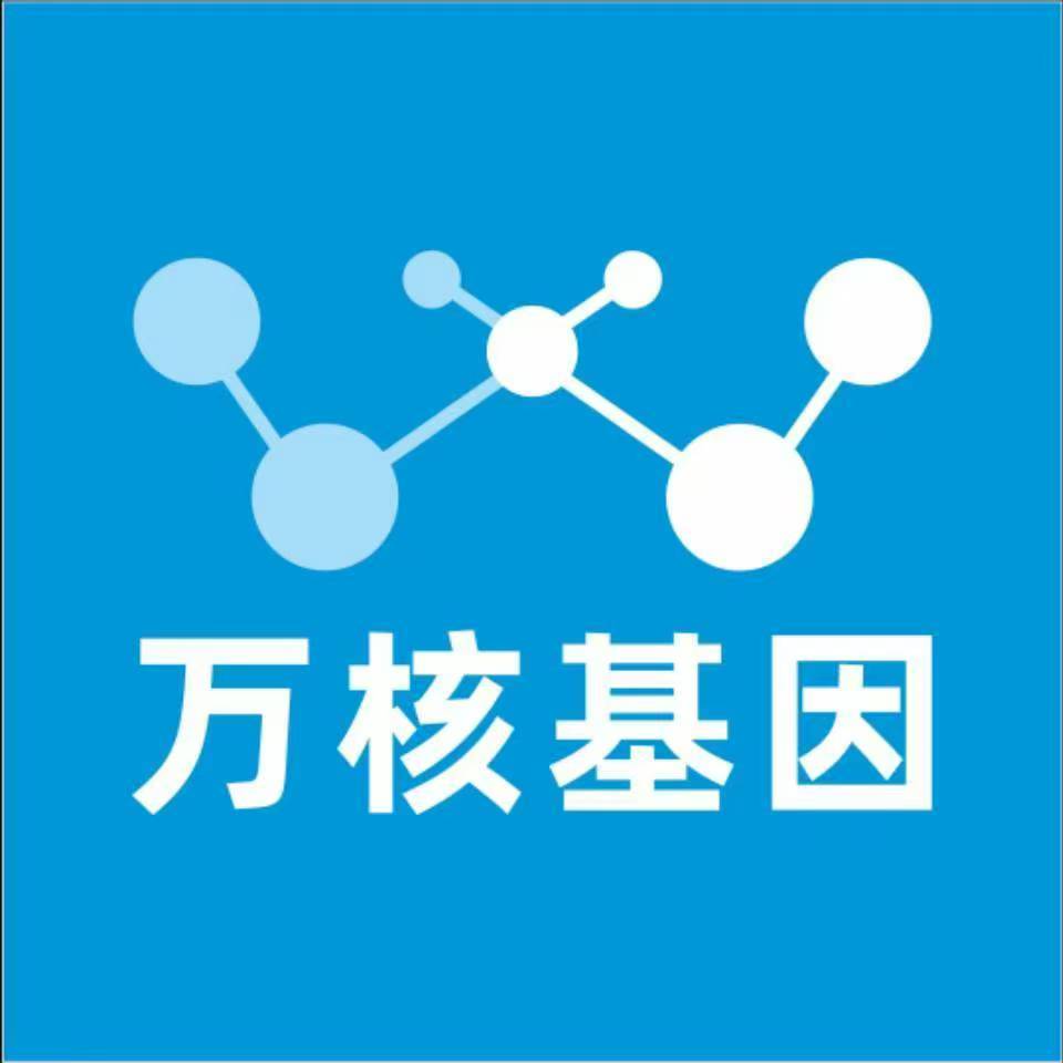 来宾兴宾区万核医学基因检测咨询服务点